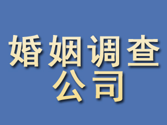 西安婚姻调查公司